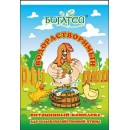 Премикс водорастворимый для с/х птицы